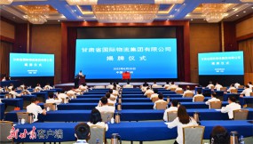  甘肅省國際物流集團有限公司揭牌成立，任振鶴出席揭牌儀式并揭牌