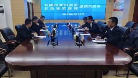  張掖市委常委、宣傳部長一行調研甘肅省國際物流集團有限公司