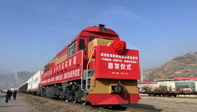  西部陸海新通道（中國隴南—韓國平澤、菲律賓馬尼拉）國際貨運(yùn)班列順利發(fā)車