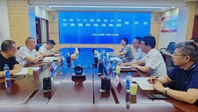  中鐵十六局鐵運(yùn)公司到訪(fǎng)甘肅物流集團(tuán)
