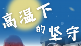  圖片新聞丨致敬高溫“烤驗”下的“甘肅物流人”（二）