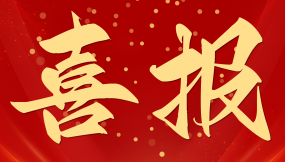  甘肅國際物流集團改革深化提升行動獲評A級等次