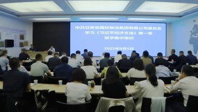  甘肅國際物流集團組織開展學(xué)習(xí)《習(xí)近平經(jīng)濟文選》第一卷聯(lián)學(xué)培訓(xùn)